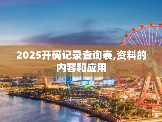 科普 第119页