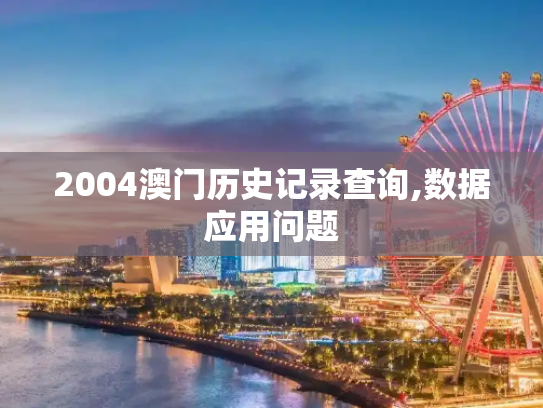 科普 第82页