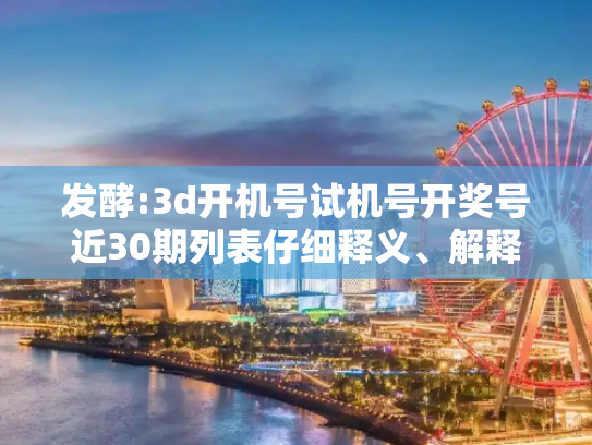 科普 第30页