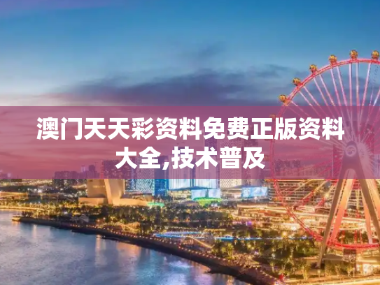 科普 第377页